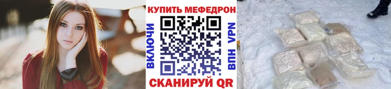 Мефедрон mephedrone купить Руза