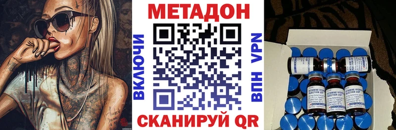 где продают наркотики  Руза  Метадон VHQ 